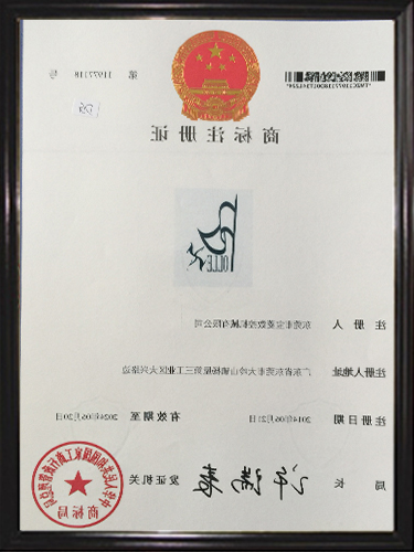商标证书